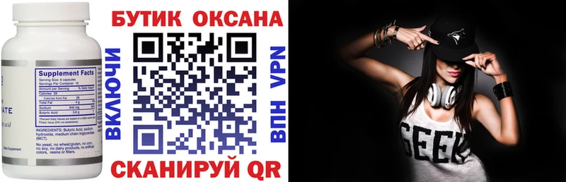 БУТИРАТ оксибутират  Стародуб 