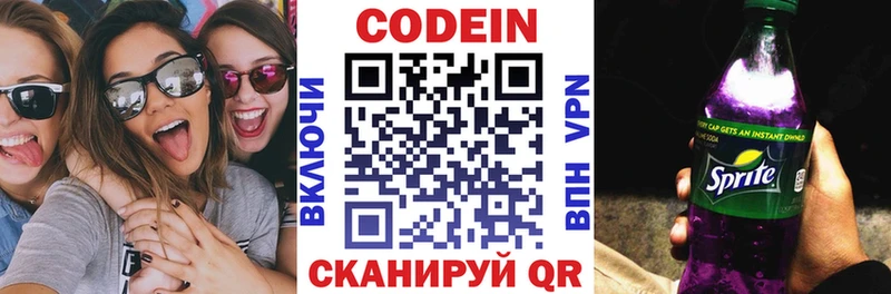 наркотики  Стародуб  МЕГА маркетплейс  Кодеин Purple Drank 