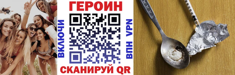 Героин VHQ  Стародуб 